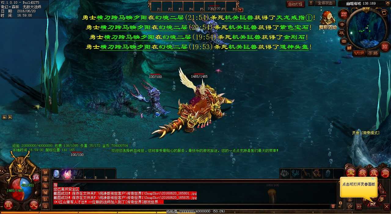 爆出装备在热血传奇私服中的重要性解析